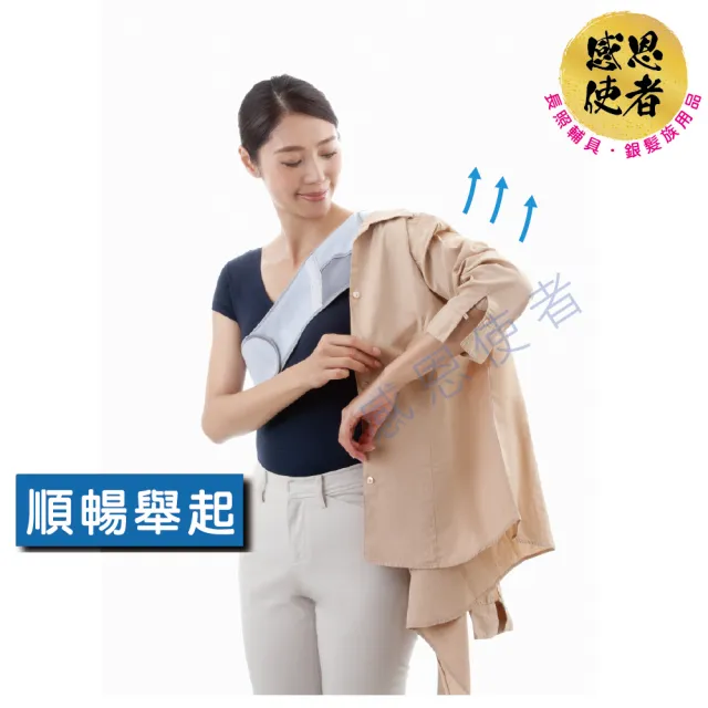 【感恩使者】護肩帶 肩膀護具 減緩手臂抬高時的不適 H0804 Alphax(日本製)