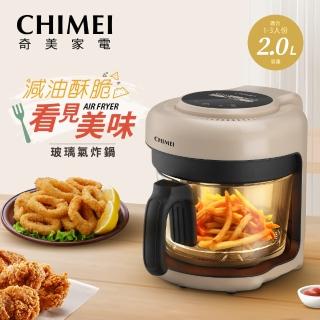 【CHIMEI 奇美】玻璃氣炸鍋_焦糖奶茶色(EV-02G0FM)