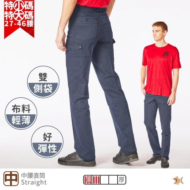 【NST JEANS】NAVY海軍 薄款側袋 藍男彈性工作褲-中腰直筒 特大尺碼 台製(398-3873/66835/3875)