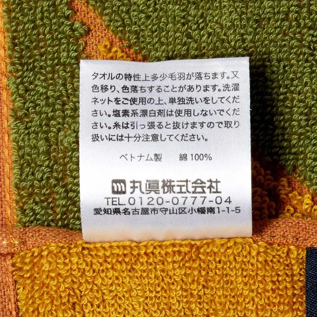 【Marushin 丸真】哈利波特 抗菌加工刺繡小方巾 金探子