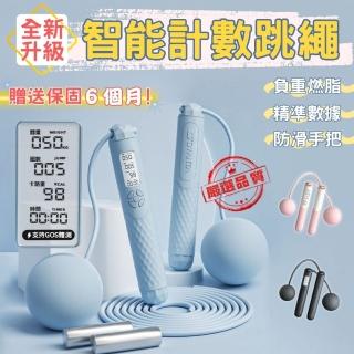 【橙色Oran】智慧計數跳繩 計數跳繩 負重跳繩 電子跳繩(鈕扣電池 無繩45mm中球款)
