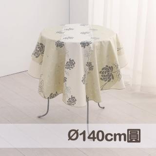 【CasaBella 美麗家居】防水桌巾 米褐亞維儂 圓款 直徑140cm(防水 防油 PVC 桌巾 桌布 野餐桌巾)