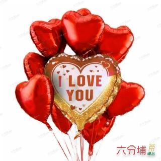 【六分埔禮品】I LOVE YOU鋁質氣球9件組(生日慶生求婚派情人節七夕告白婚禮母親節父親節愛心浪漫氣球)