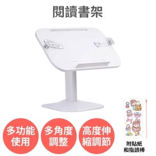 【舒而嘉】多功能閱讀書架(可升降 立書架 手機架 平板支架 筆電支架 琴譜架 讀書小物 書夾 桌上置物架)