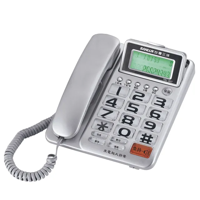 【SANLUX 台灣三洋】TEL-827(大字鍵•大螢幕•超大鈴聲來電顯示有線電話)