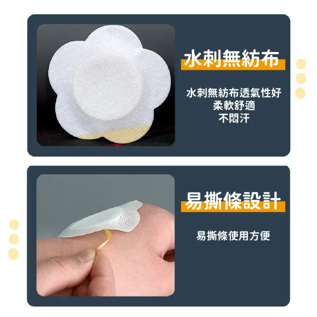 梅花透氣穴位貼100入(防滲透 三伏貼 油膠空白貼 梅花貼 膏藥 雞眼 頸椎 肚臍貼 替換貼布)