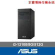 【ASUS 華碩】i3 四核文書電腦(i3-13100/8G/512G SSD/無作業系統/H-S500TE-3131000140)