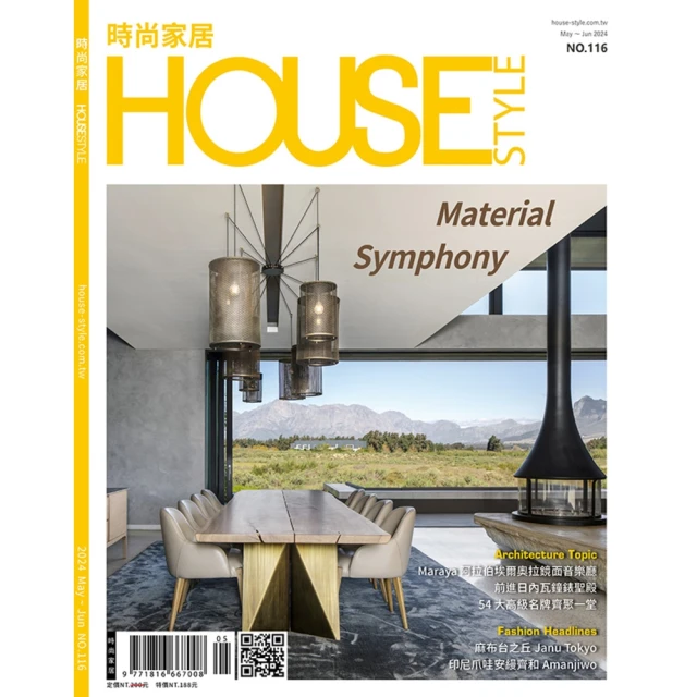 【MyBook】時尚家居 House Style 116期(電子雜誌)