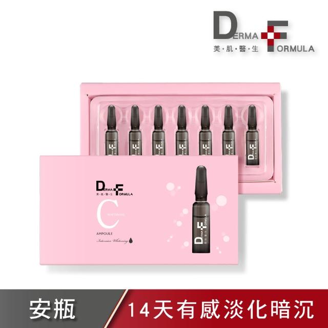 【DF 美肌醫生】DF亮白C安瓶14入盒