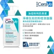 【CeraVe適樂膚】戰痘神器雙入組★淨膚白泥抗粉痘潔面露 236ml*2_A(控油抗粉痘/水楊酸)