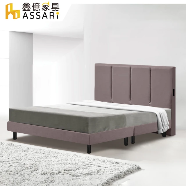 ASSARIASSARI 比利耐磨皮床底/床架(雙人5尺)