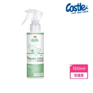 【CASTLE 家適多】寵物空氣清新噴霧150ml –玫瑰草(寵物空氣清新劑/寵物淨化/除臭噴霧/攜帶方便)