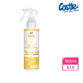 【CASTLE 家適多】寵物除臭淨化噴霧150ml –永久花(寵物氣味去除/室內空氣淨化/寵物除臭/外出攜帶)