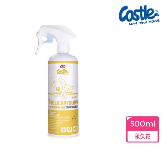 【CASTLE 家適多】安全寵物空氣淨化劑500ml –永久花(寵物尿臭/寵物異味/空氣清新劑/寵物環境清潔噴霧)