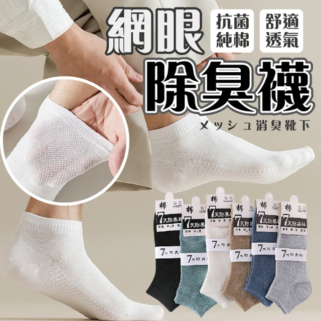 ChanChou 展舟 6雙組-酷洛米 直版襪 童襪 親子襪