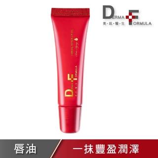 【DF 美肌醫生】植萃修護唇油10ml