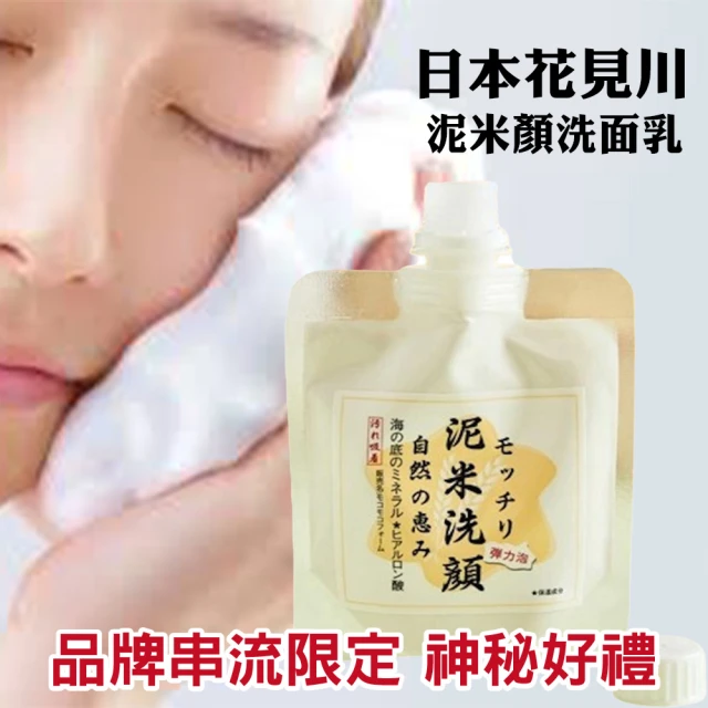 hellome 醒顏柔光潔顏乳 2入組(潔顏乳 洗面乳 胺基