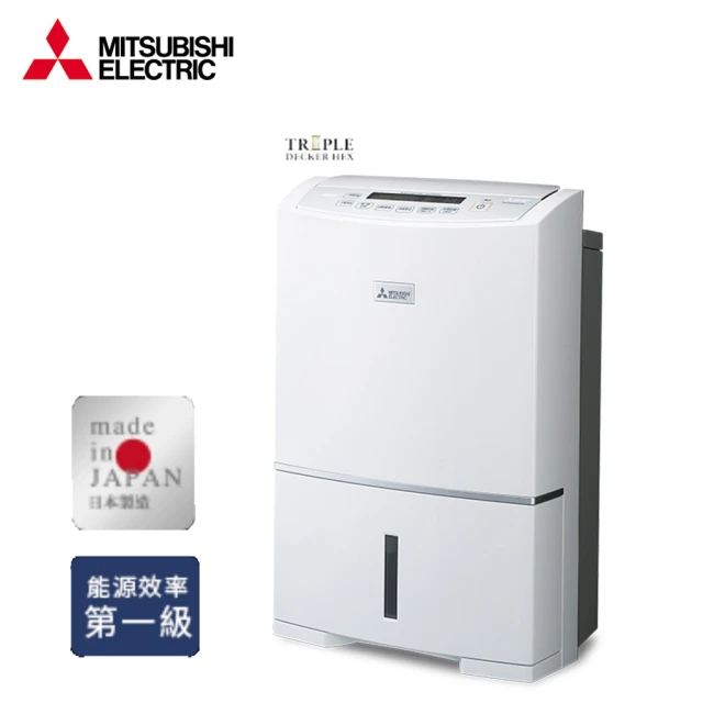 MITSUBISHI 三菱電機 15L高效型三合一清淨除濕機