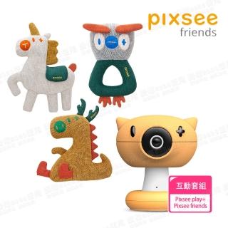 【Pixsee】Play and Friends 1080P 500萬畫素AI智慧寶寶攝影機/監視器+互動玩具套組(故事夥伴系列)