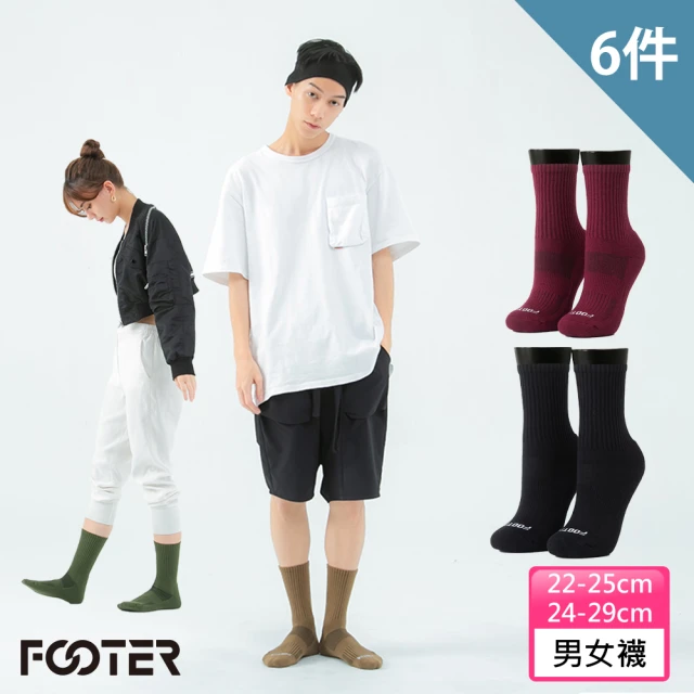 【FOOTER除臭襪】6入組極簡素色主義者運動氣墊襪-男/女款(ZH167M/L/XL)