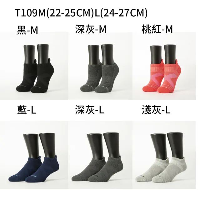 【FOOTER除臭襪】6入組-輕壓力/運動氣墊船短襪-男/女款(T109L/T109M/T31L/T31M)