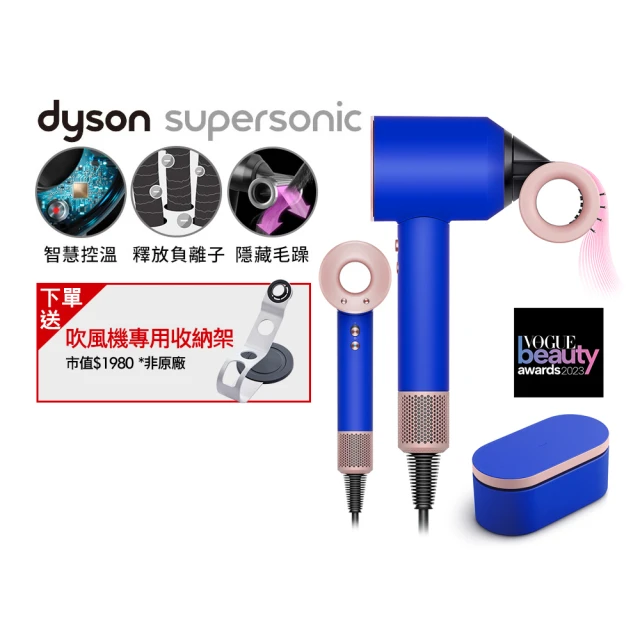 dyson 戴森 HD08 Supersonic 吹風機 溫