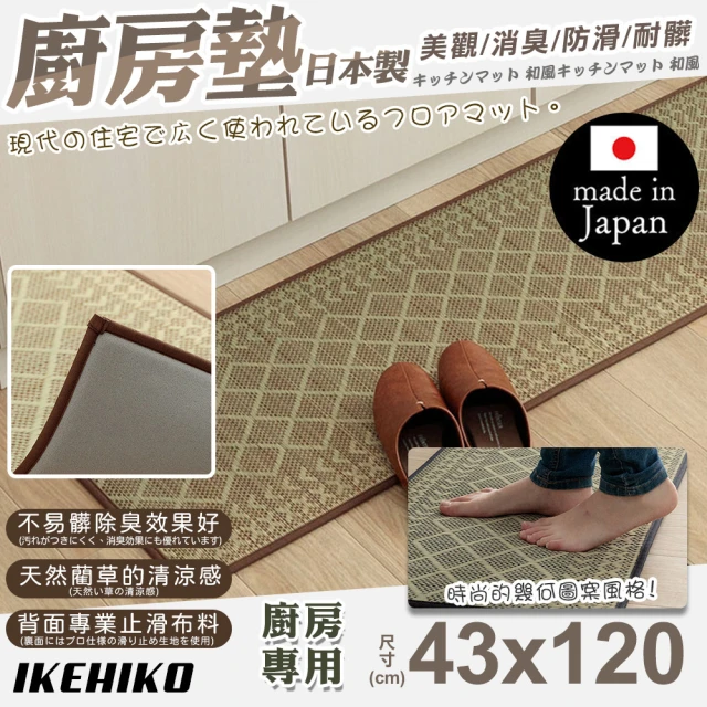 IKEHIKO 日式天然孟宗竹廚房地墊50x150cm(吸水