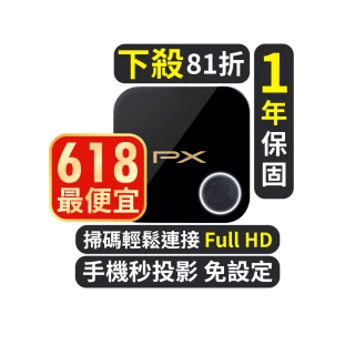 【PX 大通-】手機投影WFD-1500A 碼上連無線投影投射影音分享器iPhone安卓手機電視無線簡報平版MAC筆電