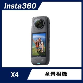 重型夾具組【Insta360】X4 全景防抖相機(原廠公司貨)