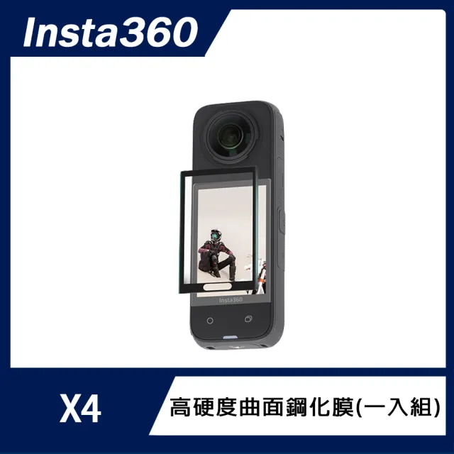 電量王套組【Insta360】X4 全景防抖相機(原廠公司貨)