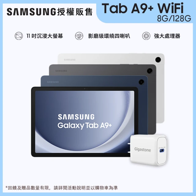 SAMSUNG 三星 教育優惠-Tab S9+ Wi-Fi 