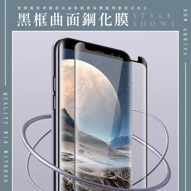 三星 S9+ 保護貼 買一送一全覆蓋玻璃曲面黑框鋼化膜(買一送一 三星 S9+ 保護貼)