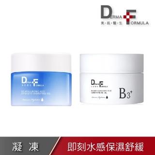 【DF 美肌醫生】5D玻尿酸水動能保濕凝凍30ml+傳明酸超透亮淨白凝凍plus B3 30ml