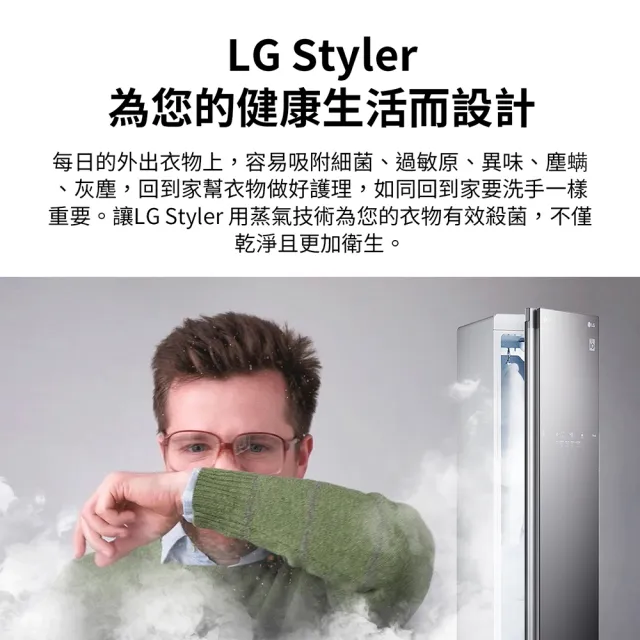 【LG 樂金】WiFi Styler 蒸氣電子衣櫥-輕奢鏡面(E523MW)