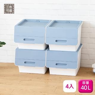 【KEYWAY】聯府直取式整理箱40L-4入衣物收納箱B40