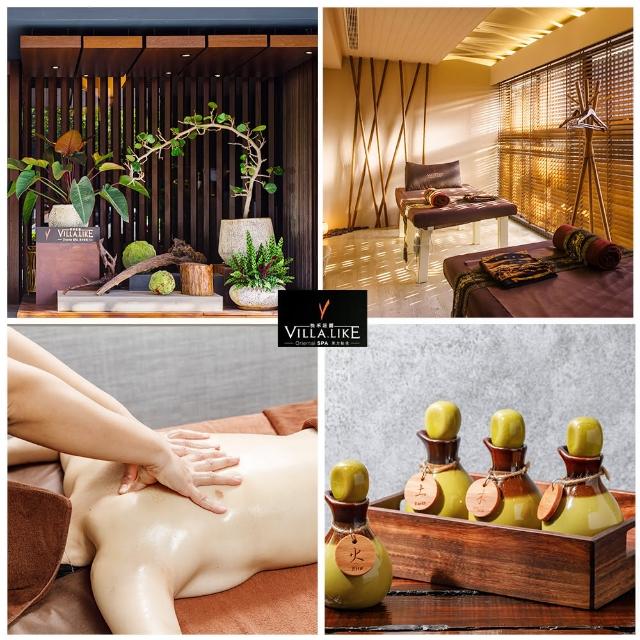 【悅禾莊園Spa】假日平日適用★Villa.like級芳香精油spa1.5小時(南京會館/大直會館限定)
