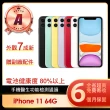 【Apple】A級福利品 iPhone 11 64G 6.1吋(贈保護殼/充電配件組)