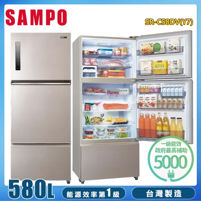 【SAMPO 聲寶】580公升一級能效極光鈦鋼板系列變頻三門冰箱(SR-C58DV-Y7)