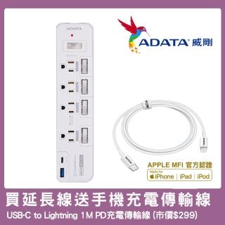 【ADATA 威剛】多切4孔3P+USB+Type C 智慧快充延長線組(K-60PL)