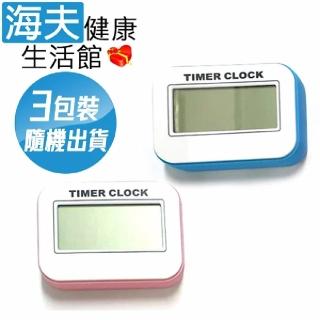 【海夫健康生活館】正數 倒數 計時器 粉紅/藍 顏色隨機X3入(HF-606)