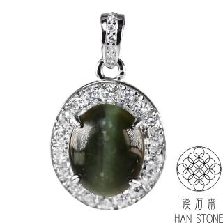 【漢石齋】天然和田玉 蛋面設計吊墜 臺灣碧玉貓眼(7*8mm以上)