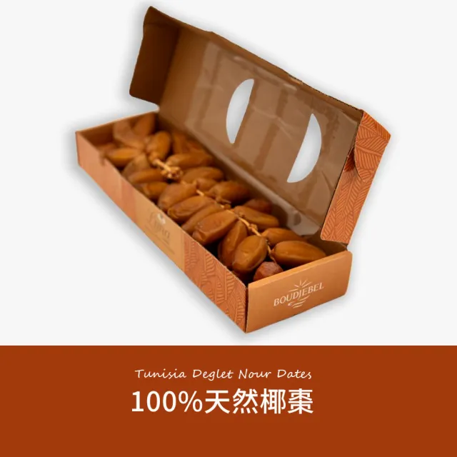 【FruitGo 馥果】突尼西亞 100%天然椰棗(12盒進口原箱)