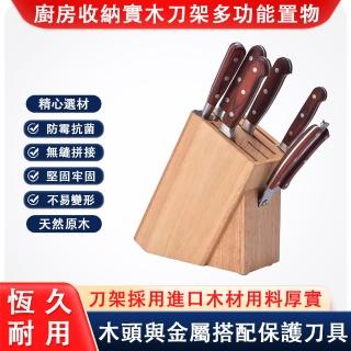 【木香閣】實木刀架 廚房收納刀具架(多功能置物架 菜刀架 刀座)