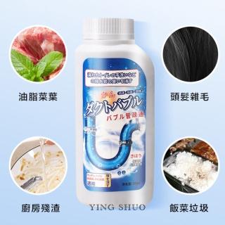【YING SHUO】強效水槽管道疏通劑(下水道堵塞溶解 水管 去汙 清潔 不傷管壁)