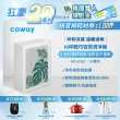 【Coway】5-10坪 綠淨力玩美雙禦空氣清淨機 AP-1019C_龜背葉