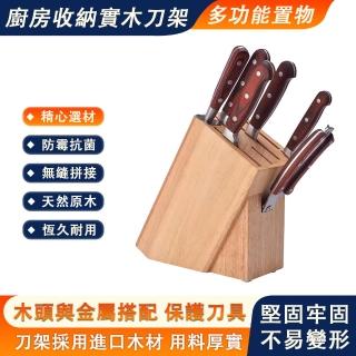 實木刀架 多功能刀架 多功能置物架(菜刀架 木刀座 菜刀架子 刀具收納 進口橡膠木 防黴抗菌)