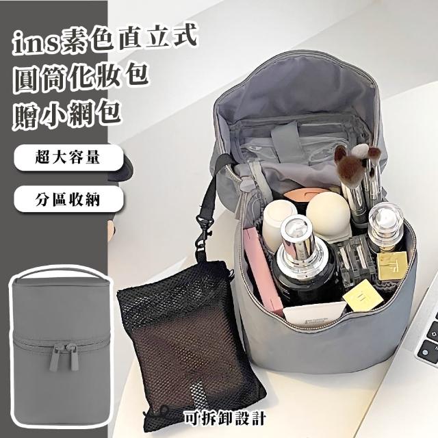 【美妝收納】ins素色直立式圓筒化妝包-贈小網包(campaign 大容量 盥洗 洗漱 旅行包 收納 整理