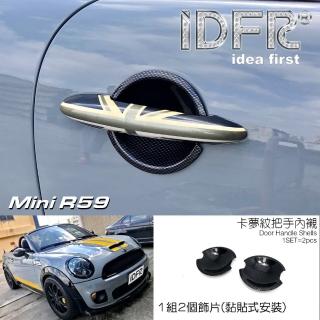 【IDFR】MINI R59 2012~2015 水轉卡夢 車門防刮門碗 內襯保護貼片(MINI R59 車身改裝 精品配件)