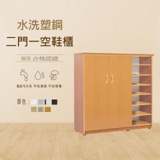 【澄品】塑鋼加寬二門一空鞋櫃-桃園以北免運 偏遠除外(寬122.5深33.5高117)