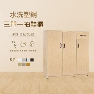 【澄品】塑鋼加寬三門一抽鞋櫃-桃園以北免運 偏遠除外(寬122.5深33.5高117)